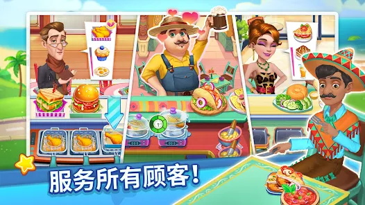 烹饪达人无广告版