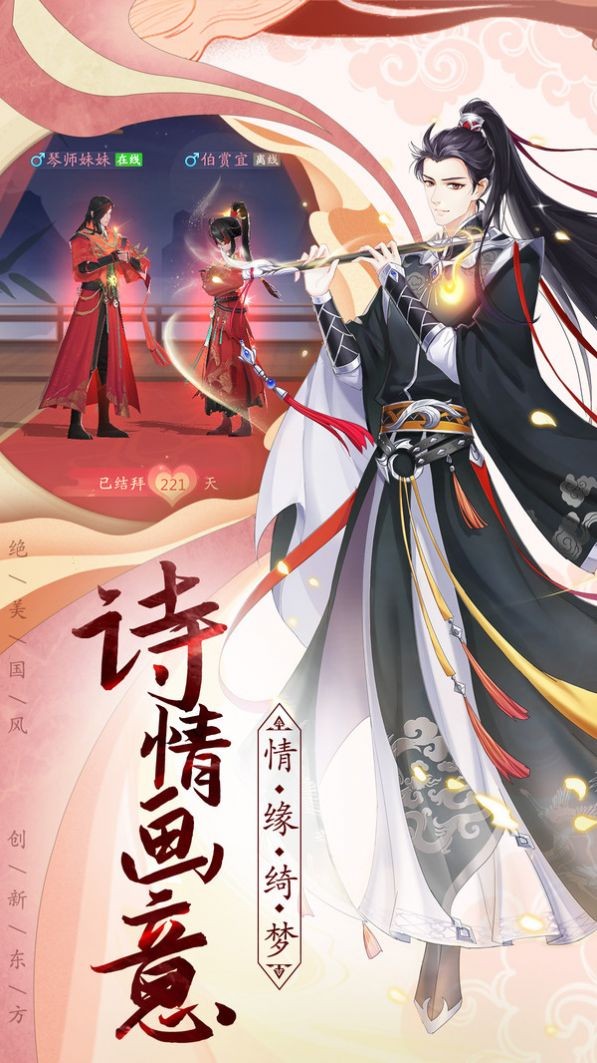 神舞幻境正版(3)