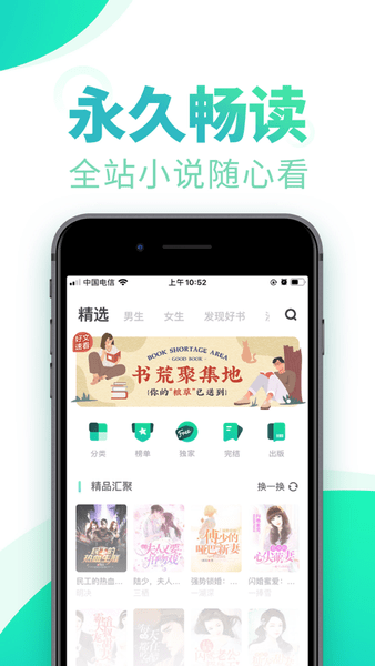 书旗小说安卓版图2