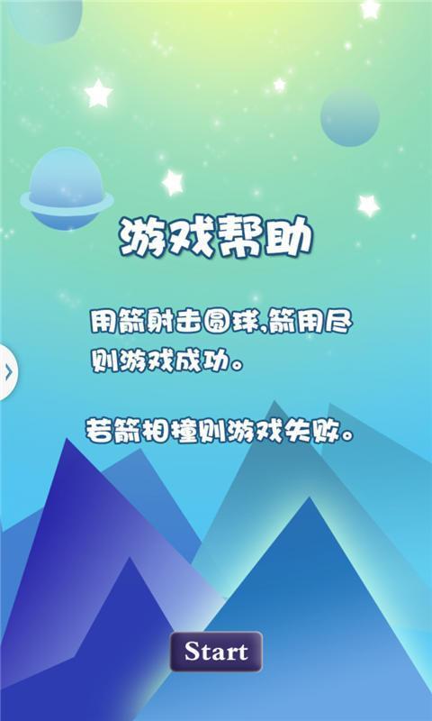 世界射箭手(2)