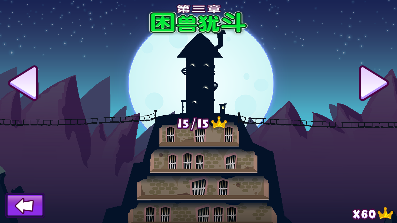 邪恶古堡官方正版图1