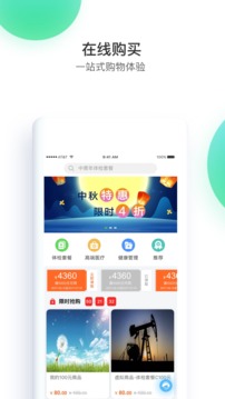 记健康官方版