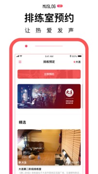 门内音乐无广告版图3