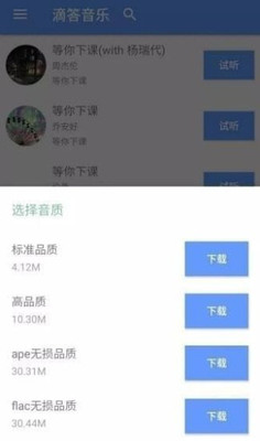 滴答音乐最新版图2