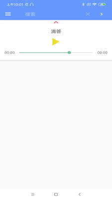 滴答音乐最新版图3