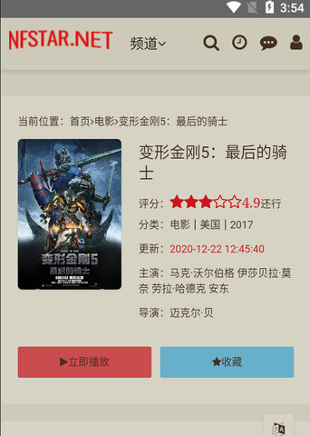 奈飞星影视手机免费版图2