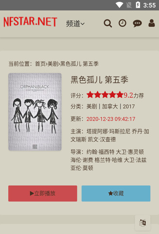 奈飞星影视手机免费版图3