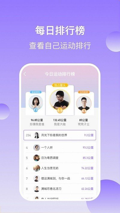 有宝计步最新版图1