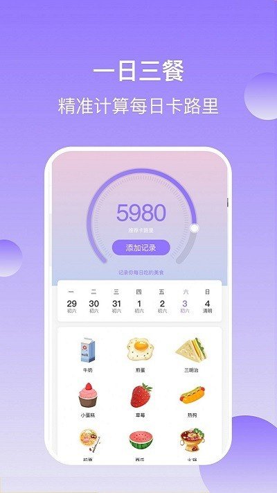 有宝计步最新版图2