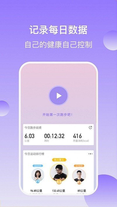 有宝计步最新版图3