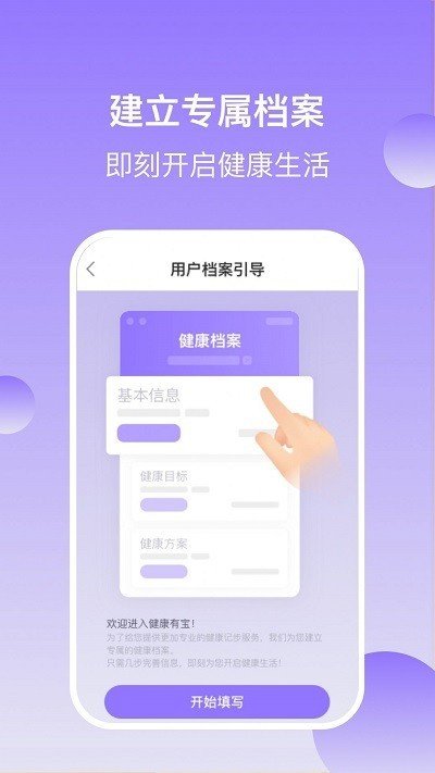 有宝计步最新版图4