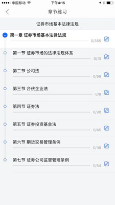 直考通题库官方最新版图2