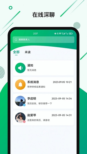 荐神手机正版(1)