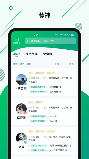 荐神手机正版(2)