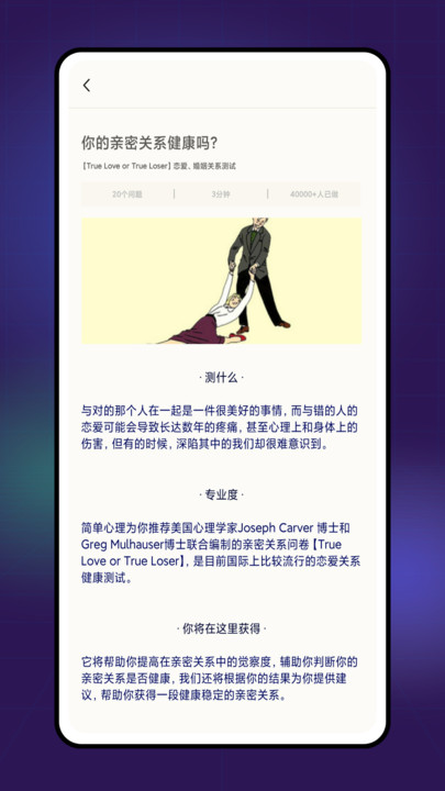 Grow压力自测手机正版