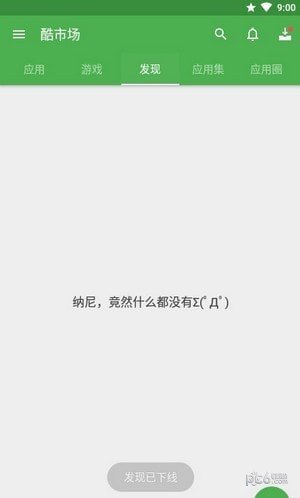软件圈最新版图2