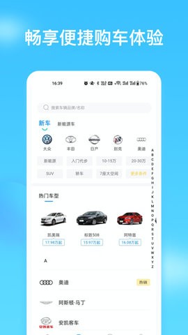 车讯通无广告版图1