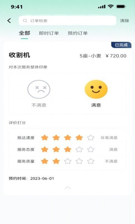 聚收获原版图3