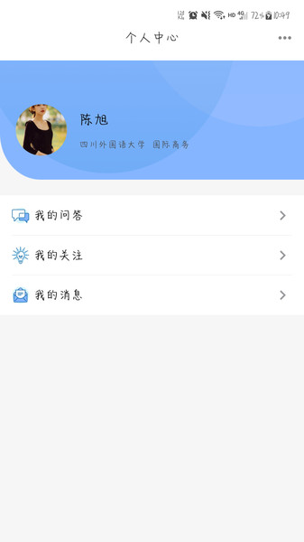 考研喵安卓版图2