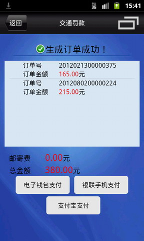 掌付通最新版