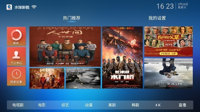 水球影院正版图2
