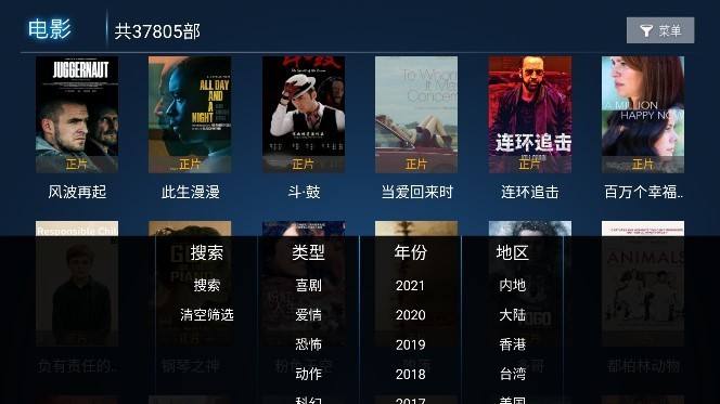 水球影院正版图3