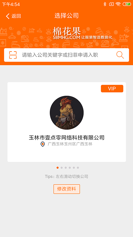 棉花果官方最新版图2