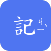 读记最新版