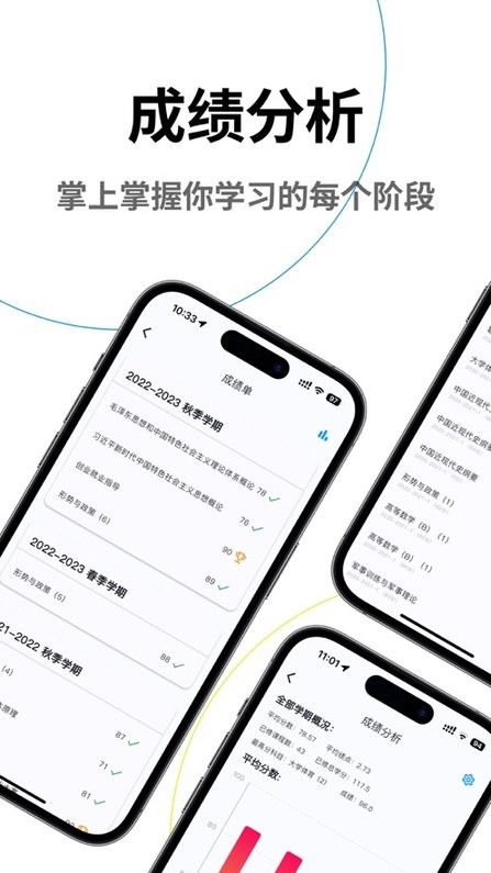 栗子课表免费版