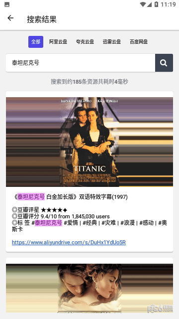 PanSearch免费版