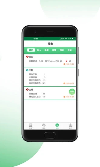 心血管王医生手机正版图1