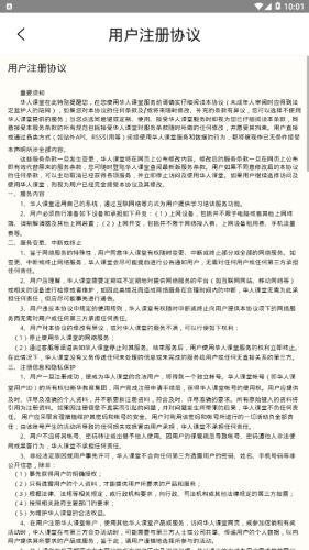 华人课堂直装版图2
