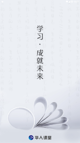 华人课堂直装版图3