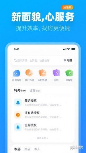 阿蜜安卓官方版