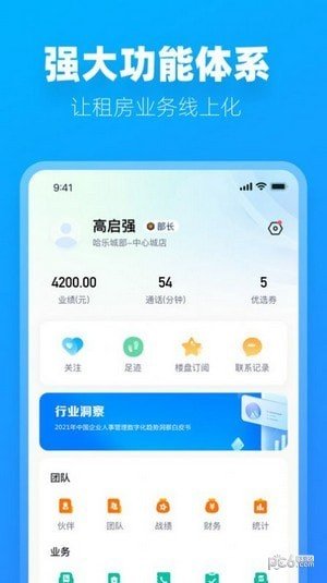 阿蜜安卓官方版