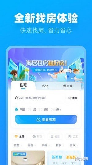 阿蜜安卓官方版