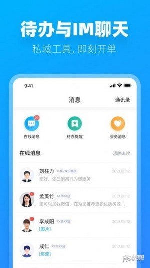 阿蜜安卓官方版
