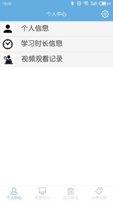 驾驶人学习教育安卓官方版图3