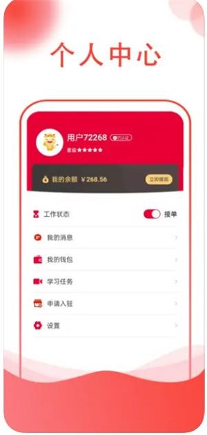 华城之家师傅官方正版图2