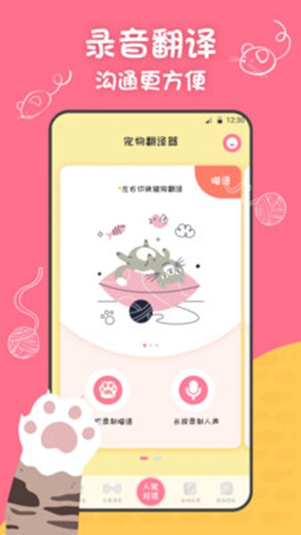 小绒猫狗正版图1