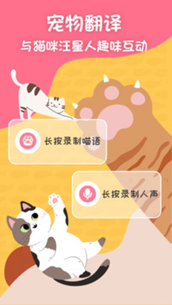 小绒猫狗正版图3