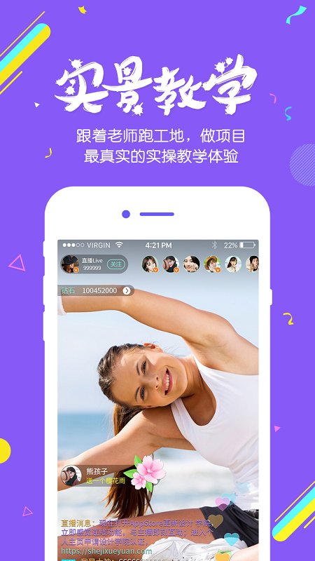 设计学院手机最新版图1