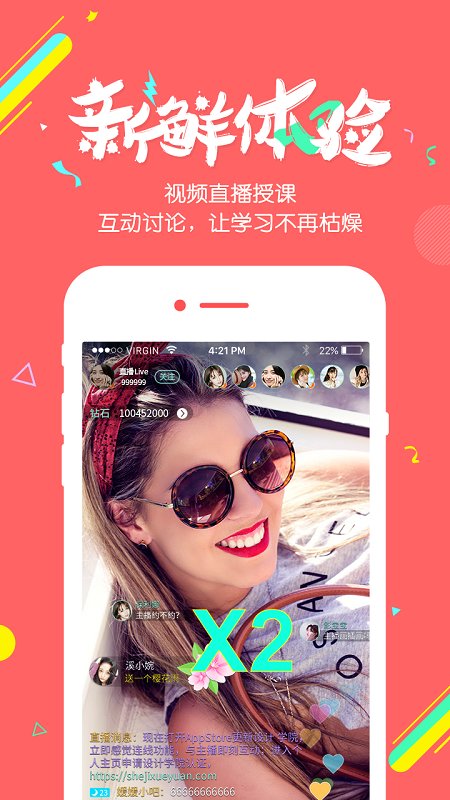 设计学院手机最新版图3