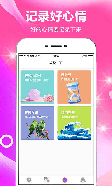 小日常目标打卡手机版
