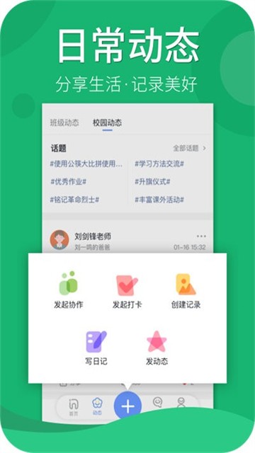 家家教师端安卓免费版图1