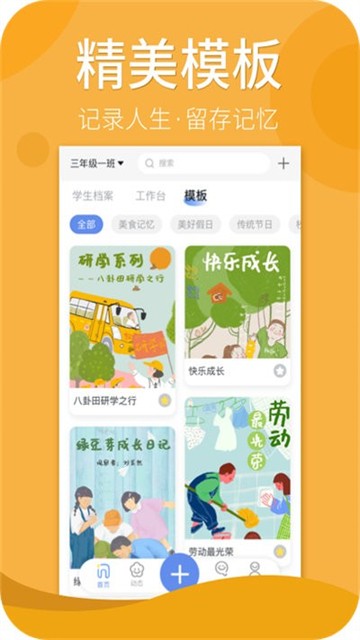 家家教师端安卓免费版图2