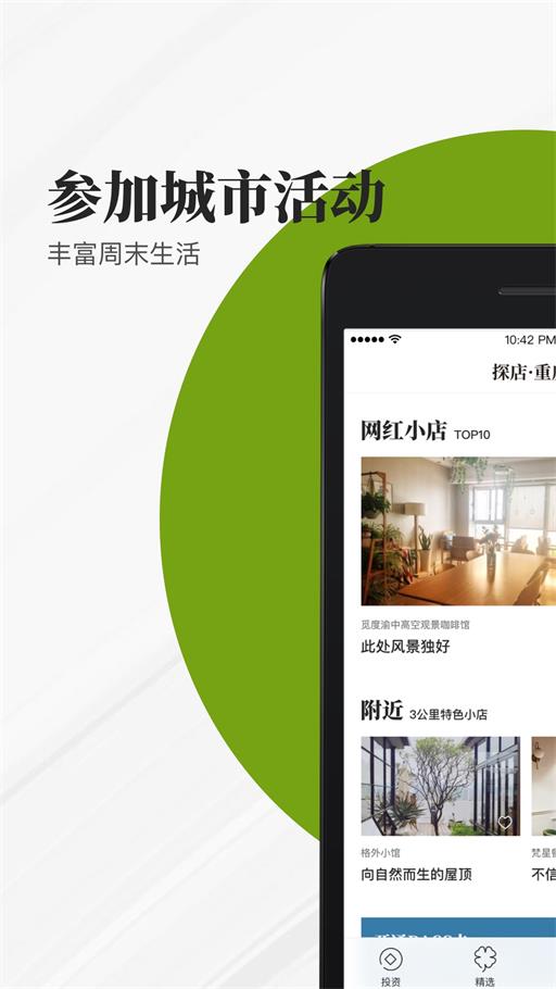小日子精选通用版