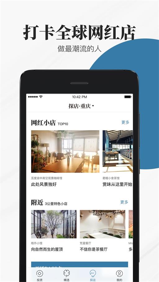 小日子精选通用版