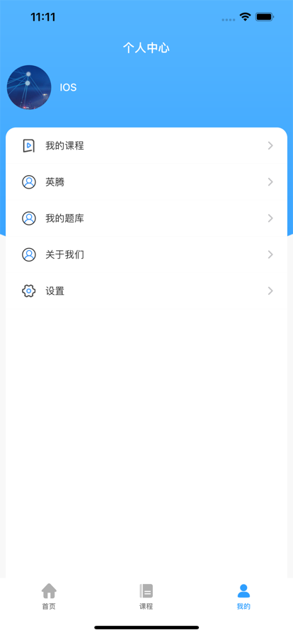 通关学堂无广告版图1