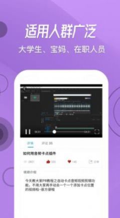 快学视频剪辑手机免费版图2